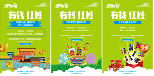 天聯網成功打造手機采購B2B新模式