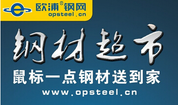 歐浦鋼網2014年營收增188% 凈利增8.2%