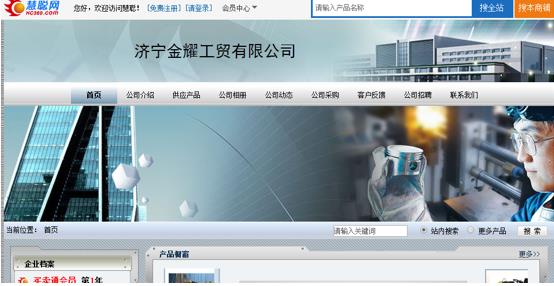 轉型互聯網先要布好局 慧聰網客戶談經驗