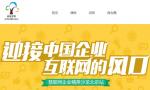 擁抱“互聯網+”  慧聰網聚精英論企業互聯網未來