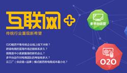 為互聯網+時代發聲：中國鞋服電商峰會嘉賓議程確認