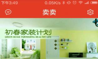 慧聰推客移動版上線  躺著就把錢掙了