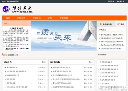 華創迅采