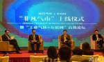“互聯網+”新業態 非凡氣市擬三年內登陸資本市場