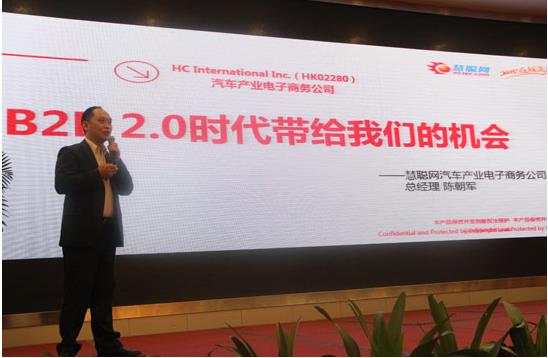 汽車后市場(chǎng)將達(dá)萬億  慧聰網(wǎng)B2B2.0抓機(jī)遇