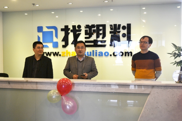 B2B電商成新寵 找塑料網單月交易額破10億元