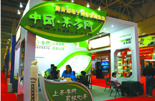 茶多網：“F2C”電商創新之路