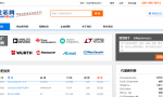 找芯網：緊扣“互聯網+”打造電子元器件B2B電商平臺