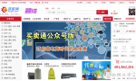 慧聰網(wǎng)首頁改版引熱議：B2B網(wǎng)站如何才能變得性感？