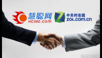 慧聰網(wǎng)完成簽署中關(guān)村在線的全資收購(gòu)協(xié)議