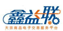 五礦發展打造以物流倉儲為基礎的第三方平臺“鑫益聯”