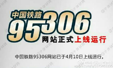 95306貨運網上線月余實現交易金額40億