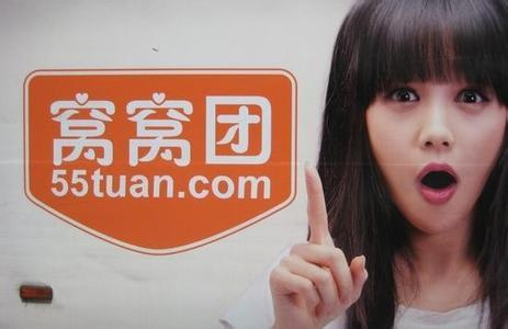 這一次是窩窩團(tuán)，跟眾美聯(lián)合并了