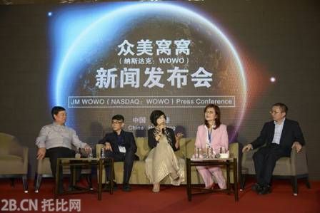 眾美窩窩成立 全產(chǎn)業(yè)鏈互聯(lián)網(wǎng)平臺模式受青睞 