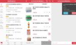找準快消品領域，“008同城批發”要做本地供應鏈B2B平臺