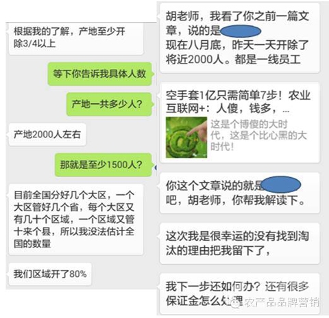 傳農業O2O平臺一畝田裁員