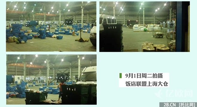 飯店聯盟-標準化的大倉讓傳統供應商羨慕，但成本呢？