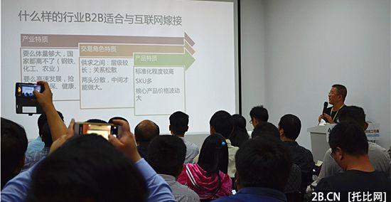 托友會大宗B2B業(yè)務與投資論壇于上海順利舉行