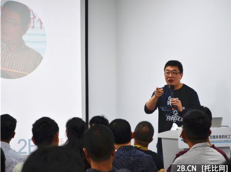 托友會大宗B2B業(yè)務與投資論壇于上海順利舉行