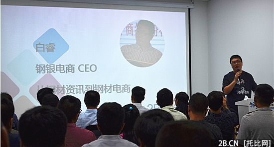 托友會大宗B2B業(yè)務與投資論壇于上海順利舉行