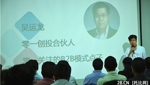 托友會大宗B2B業(yè)務與投資論壇于上海順利舉行