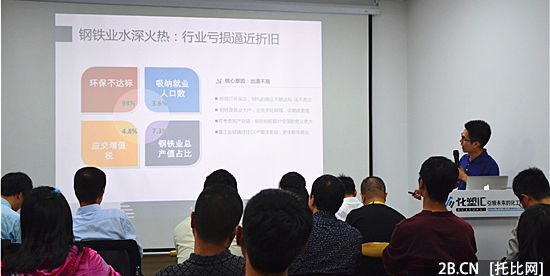 托友會大宗B2B業(yè)務與投資論壇于上海順利舉行