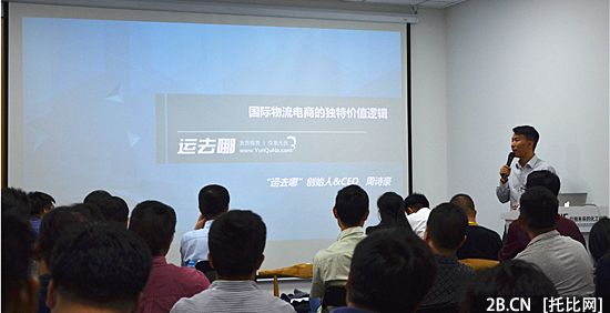 托友會大宗B2B業(yè)務與投資論壇于上海順利舉行