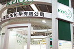 花王中國(guó)“加減法”：加碼化學(xué)品業(yè)務(wù)
