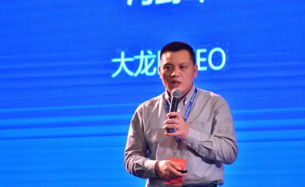 跨境電商大會(huì)